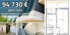 Обява Продава 2-СТАЕН,град Пловдив, Беломорски