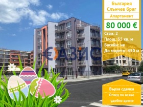 2-СТАЕН, 55 m2 - Holmes.bg 2-СТАЕН, 55 m2