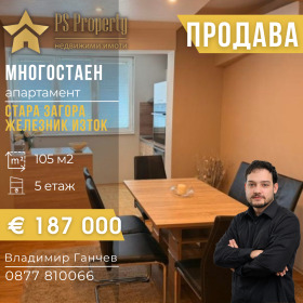 Снимка Продава МНОГОСТАЕН