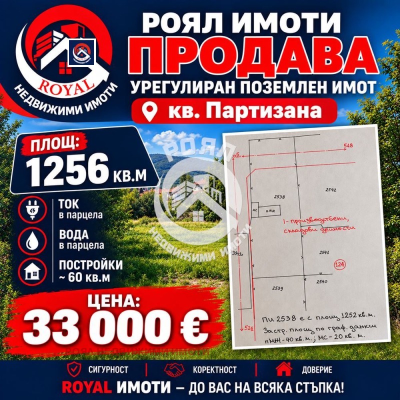 Продава ПАРЦЕЛ, област Пловдив, гр. Стамболийски • 33000 € • 47384120 1 — Holmes.bg Продава ПАРЦЕЛ, област Пловдив, гр. Стамболийски • 33000 € • 47384120 1