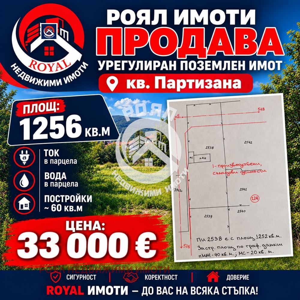Продава Парцел област Пловдив , гр. Стамболийски , 1256 кв.м | 81123459 — Imoti.com Продава Парцел област Пловдив , гр. Стамболийски , 1256 кв.м | 81123459
