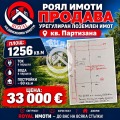 Продава Парцел област Пловдив , гр. Стамболийски , 1256 кв.м | 81123459 — Imoti.com Продава Парцел област Пловдив , гр. Стамболийски , 1256 кв.м | 81123459