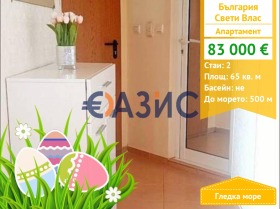 2-СТАЕН, 65 m2 - Holmes.bg 2-СТАЕН, 65 m2