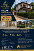 Продава КЪЩА, област Стара Загора, с. Малка Верея • 197000 € • 30223794 1 — Holmes.bg Продава КЪЩА, област Стара Загора, с. Малка Верея • 197000 € • 30223794 1