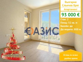2-СТАЕН, 52 m2 - Holmes.bg 2-СТАЕН, 52 m2
