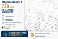 Продава Парцел област София , гр. Костинброд , 738 кв.м | 82942706 — Imoti.com Продава Парцел област София , гр. Костинброд , 738 кв.м | 82942706