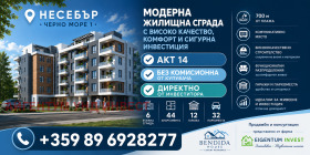 Продава 2-стаен, гр. Несебър