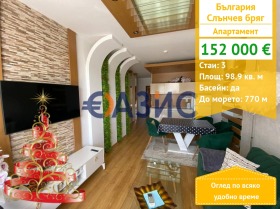 3-СТАЕН, 99 m2 - Holmes.bg 3-СТАЕН, 99 m2