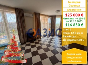 2-СТАЕН, 85 m2 - Holmes.bg 2-СТАЕН, 85 m2