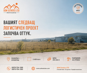 ПАРЦЕЛ, 2 400 m2 - Holmes.bg ПАРЦЕЛ, 2 400 m2