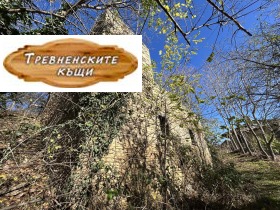 Обява Продава КЪЩА,гр. Трявна, област Габрово>