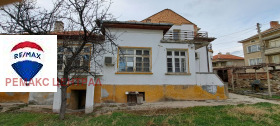 Продава къща област Стара Загора гр. Чирпан - [1] 