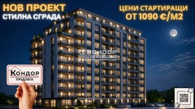 3-СТАЕН, 93 m2 - Holmes.bg 3-СТАЕН, 93 m2