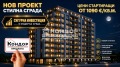 Продава 3-СТАЕН, град Пловдив, Кючук Париж • 104900 € • 96547122 1 — Holmes.bg Продава 3-СТАЕН, град Пловдив, Кючук Париж • 104900 € • 96547122 1