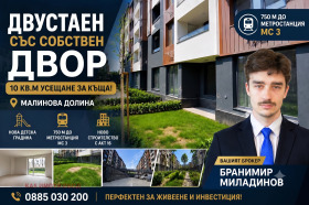 Продава 2-стаен, град София