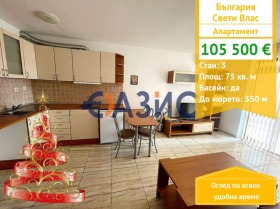 3-СТАЕН, 75 m2 - Holmes.bg 3-СТАЕН, 75 m2