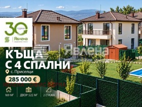 КЪЩА, 169 m2 - Holmes.bg КЪЩА, 169 m2
