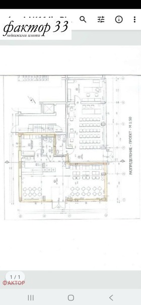 МАГАЗИН, 81 m2 - Holmes.bg МАГАЗИН, 81 m2