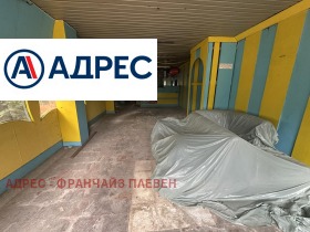 Обява Продава МАГАЗИН,град Плевен, Сторгозия