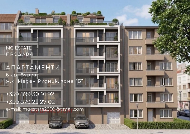 Продава 3-СТАЕН, град Бургас, Меден рудник - зона Б • 99500 € • 96603870 1 — Holmes.bg Продава 3-СТАЕН, град Бургас, Меден рудник - зона Б • 99500 € • 96603870 1