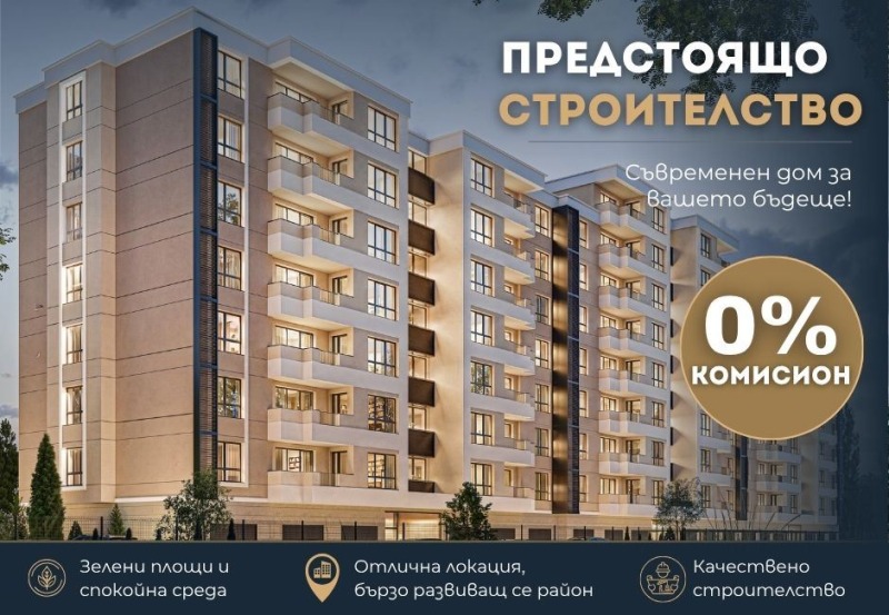 Продава 2-СТАЕН, град Пловдив, Южен • 71900 € • 71505079 1 — Holmes.bg Продава 2-СТАЕН, град Пловдив, Южен • 71900 € • 71505079 1