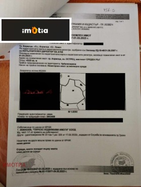 Обява Продава ПАРЦЕЛ,гр. Априлци, област Ловеч