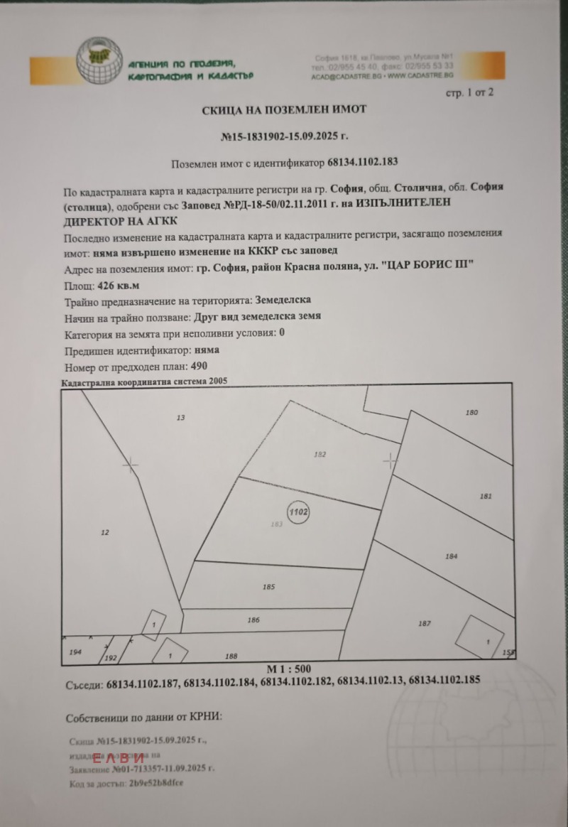 Продава ПАРЦЕЛ, град София, Люлин 6 • 45000 € / 88012.35 лв. • 23415282 1 — Holmes.bg Продава ПАРЦЕЛ, град София, Люлин 6 • 45000 € / 88012.35 лв. • 23415282 1