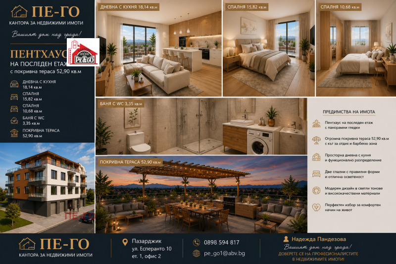 Продава 3-СТАЕН, град Пазарджик, Център • 104000 € / 203406.32 лв. • 55852847 1 — Holmes.bg Продава 3-СТАЕН, град Пазарджик, Център • 104000 € / 203406.32 лв. • 55852847 1