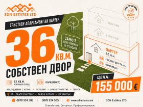 Продава 3-стаен, гр. Казанлък