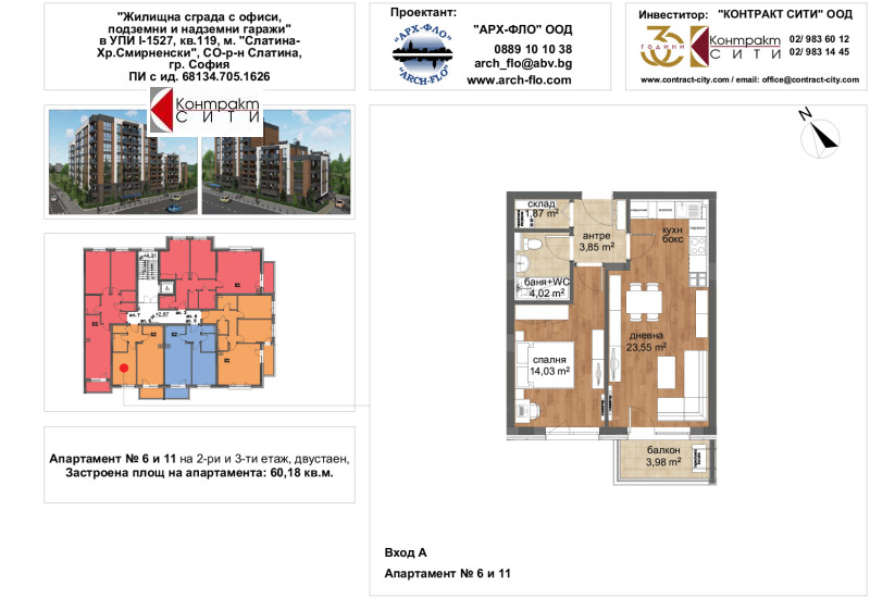 Продава 2-СТАЕН, град София, Слатина • 248159 € • 88180325 1 — Holmes.bg Продава 2-СТАЕН, град София, Слатина • 248159 € • 88180325 1