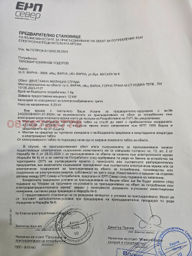 Продава ПАРЦЕЛ | Imot.bg — малка снимка 12