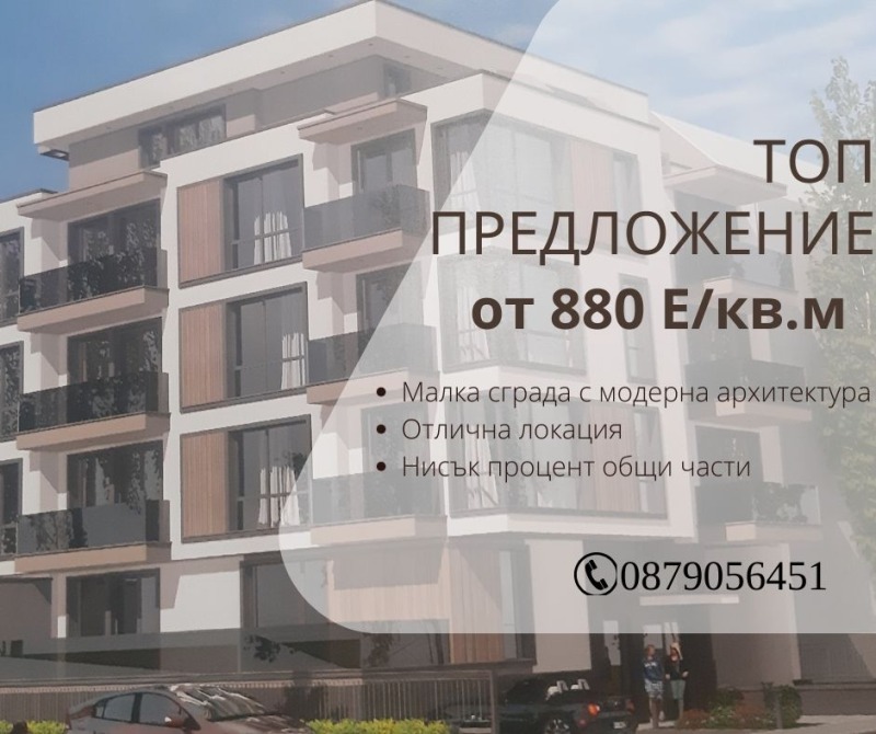 Продава  2-стаен, град Пловдив, Остромила • 67 000 EUR • ID 88179710 — holmes.bg - [1] 