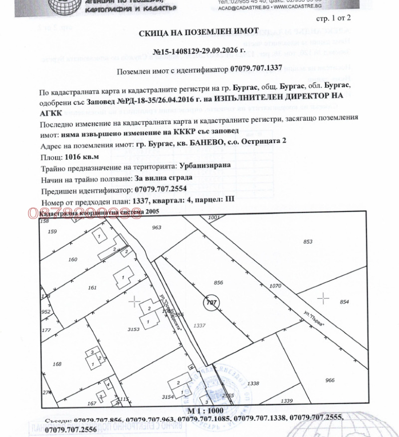 Продава ПАРЦЕЛ, град Бургас, Банево • 82000 € • 71238250 1 — Holmes.bg Продава ПАРЦЕЛ, град Бургас, Банево • 82000 € • 71238250 1