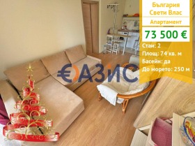 2-СТАЕН, 74 m2 - Holmes.bg 2-СТАЕН, 74 m2