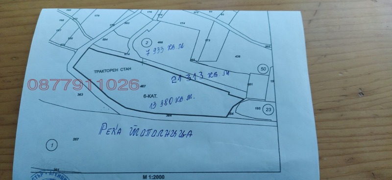 Продава ПАРЦЕЛ, област Пазарджик, с. Калугерово • 277069 € / 541899.86 лв. • 76906260 1 — Holmes.bg Продава ПАРЦЕЛ, област Пазарджик, с. Калугерово • 277069 € / 541899.86 лв. • 76906260 1