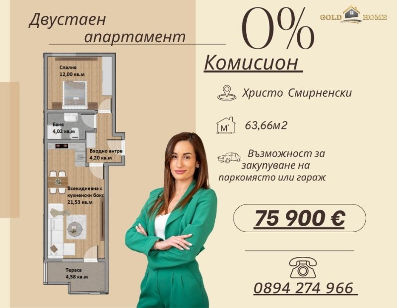 Продава 2-СТАЕН, град Пловдив, Христо Смирненски • 75900 € / 148447.50 лв. • 15092046 1 — Holmes.bg Продава 2-СТАЕН, град Пловдив, Христо Смирненски • 75900 € / 148447.50 лв. • 15092046 1
