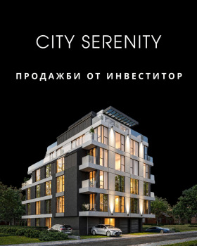 Снимка Продава 3-СТАЕН