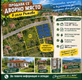 Продава ПАРЦЕЛ, област Пловдив, с. Ръжево • 25000 € • 93010240 1 — Holmes.bg Продава ПАРЦЕЛ, област Пловдив, с. Ръжево • 25000 € • 93010240 1
