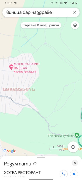 Продава Парцел, град Варна