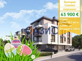 1-СТАЕН, 59 m2 - Holmes.bg 1-СТАЕН, 59 m2