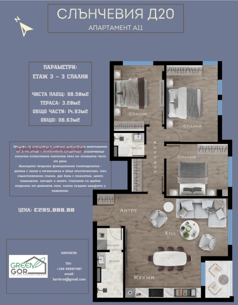 Продава 4-СТАЕН, град София, Младост 3 • 295000 € • 77752177 1 — Holmes.bg Продава 4-СТАЕН, град София, Младост 3 • 295000 € • 77752177 1