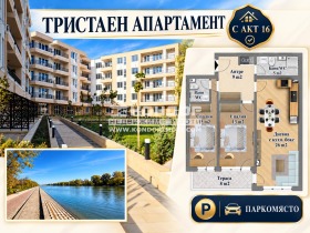 3-СТАЕН, 105 m2 - Holmes.bg 3-СТАЕН, 105 m2