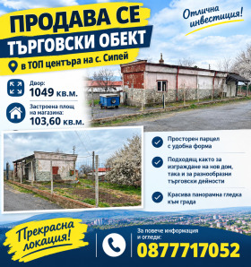 МАГАЗИН, 1 049 m2 - Holmes.bg МАГАЗИН, 1 049 m2