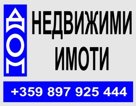 2-СТАЕН, 65 m2 - Holmes.bg 2-СТАЕН, 65 m2