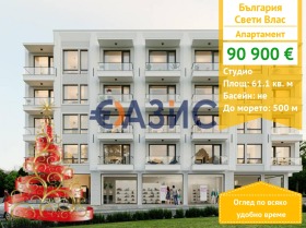 1-СТАЕН, 61 m2 - Holmes.bg 1-СТАЕН, 61 m2