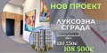 Продава 3-СТАЕН, град Пловдив, Кършияка • 108500 € / 212207.55 лв. • 60683037 1 — Holmes.bg Продава 3-СТАЕН, град Пловдив, Кършияка • 108500 € / 212207.55 лв. • 60683037 1