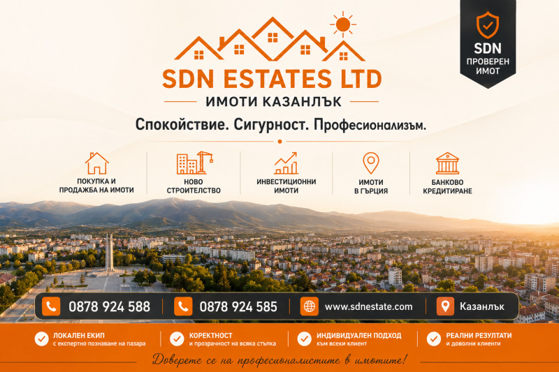 Продава ПАРЦЕЛ, област Стара Загора, гр. Крън • 85000 € • 83367226 1 — Holmes.bg Продава ПАРЦЕЛ, област Стара Загора, гр. Крън • 85000 € • 83367226 1