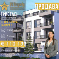 Продава 3-стаен град Стара Загора , Самара 3 , 116 кв.м | 94757280 — Imoti.com Продава 3-стаен град Стара Загора , Самара 3 , 116 кв.м | 94757280