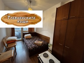 Обява Продава 1-СТАЕН,гр. Трявна, област Габрово>
