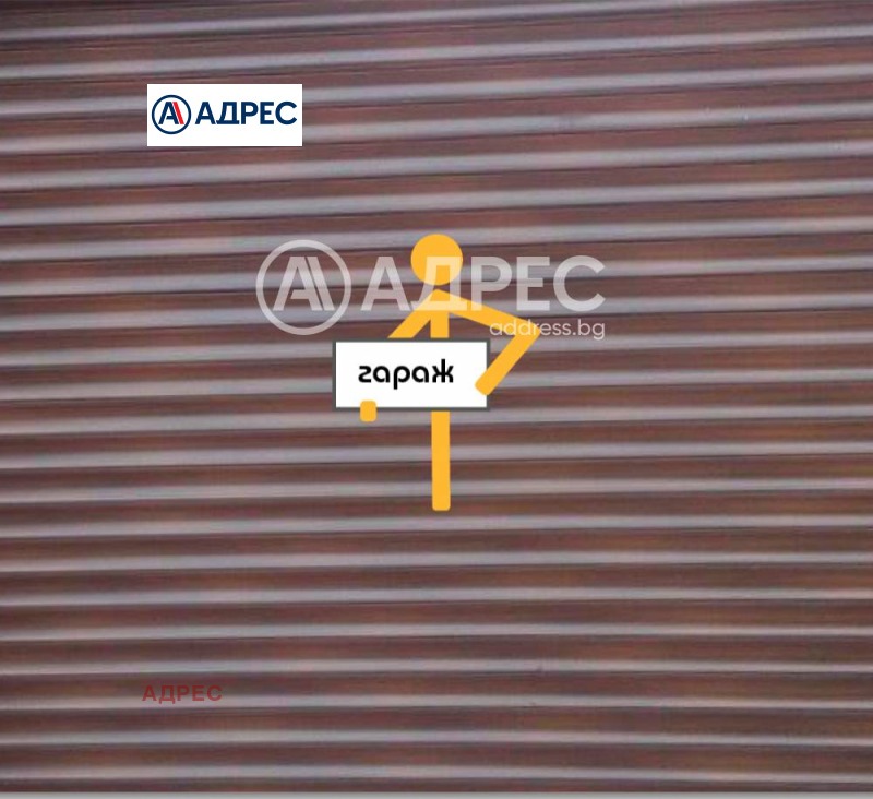 Продава ГАРАЖ, ПАРКОМЯСТО, град Варна, Трошево • 42000 € • 76856071 1 — Holmes.bg Продава ГАРАЖ, ПАРКОМЯСТО, град Варна, Трошево • 42000 € • 76856071 1